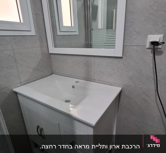 ארון אמבטיה לבן עם כיור ומראה